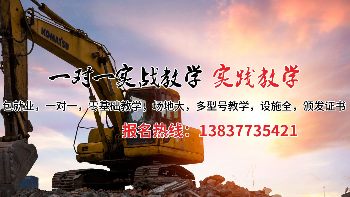 东海县挖掘机培训案例