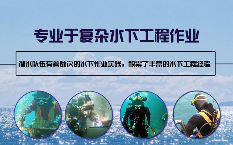 东海县水下打捞施工案例
